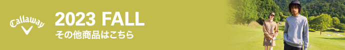 その他、最新・新作 キャロウェイ（Callaway Golf） 秋冬ゴルフウェアはコチラ