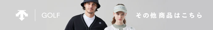 その他、デサントゴルフ（DESCENTE GOLF） 2024年春夏ゴルフウェアはコチラ