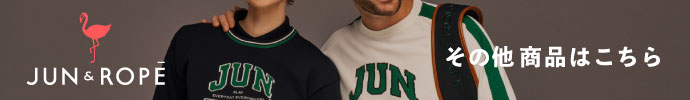 その他、最新・新作 ジュン アンド ロペ（JUN ＆ ROPE） 秋冬ゴルフウェアはコチラ