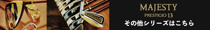その他、2024年モデル マジェスティ プレステジオ13（MAJESTY PRESTIGIO 13）シリーズ 一覧はコチラ