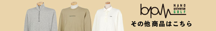 その他、最新・新作 ナノ・ユニバース（NANO universe） 秋冬ゴルフウェアはコチラ