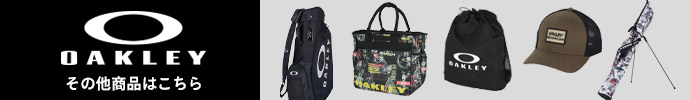 その他、オークリー（OAKLEY）  最新・新作 モデル用品はコチラ