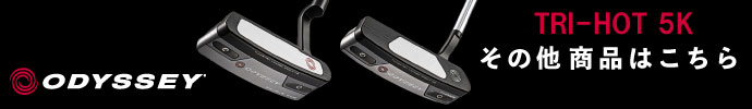 その他、TRI-HOT 5K（トライ ホット） パター シリーズ オデッセイはコチラ