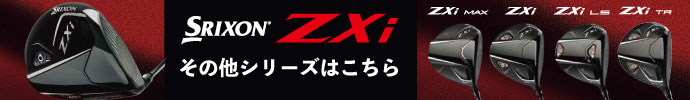その他、スリクソン ZXi（ゼットエックス・アイ）2024年モデルシリーズはコチラ