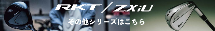 その他、 スリクソン ZXi RKT（ゼットエックス・アイ ロケット）ウッドシリーズ / ZXi アイアン 2026年モデルはコチラ