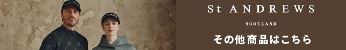 その他、最新・新作 セントアンドリュース（St ANDREWS） 秋冬ゴルフウェアはコチラ