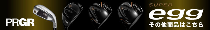 その他、プロギア PRGR　スーパーエッグ 2024年モデル シリーズはコチラ