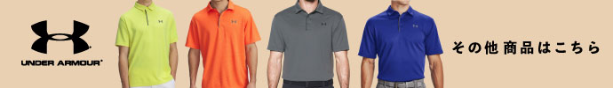 その他、アンダーアーマー（UNDER ARMOUR） 2025年春夏ゴルフウェアはコチラ