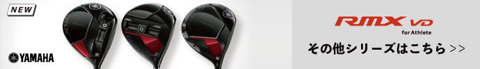 その他、RMX VD （リミックス ブイディー） 2024年モデル クラブ シリーズはコチラ