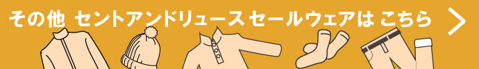 その他、セント アンドリュース（St ANDREWS） 秋冬激安 ゴルフウェア 一覧はコチラ