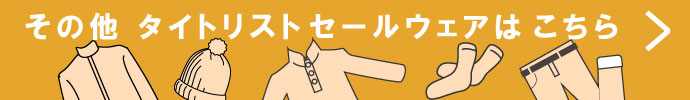 その他、タイトリスト（Titleist） 秋冬激安 ゴルフウェア 一覧はコチラ