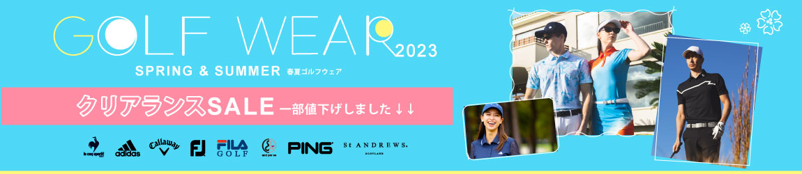 2023年モデル 新作春夏ウェア特集ページはこちら