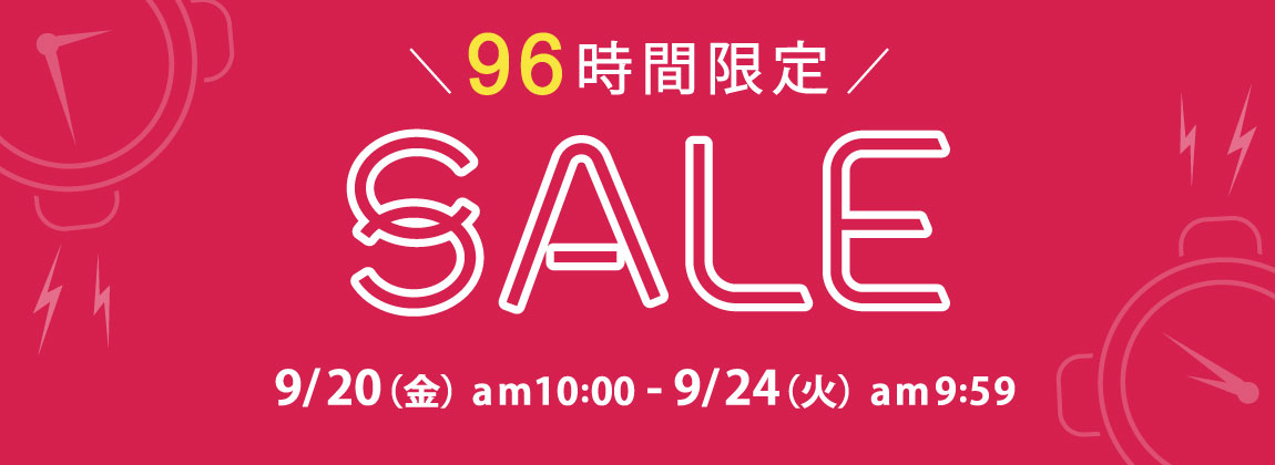 最大7,000円OFFクーポン！96時間限定セール