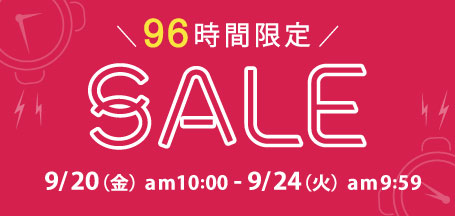 最大7,000円OFFクーポン！96時間限定セール