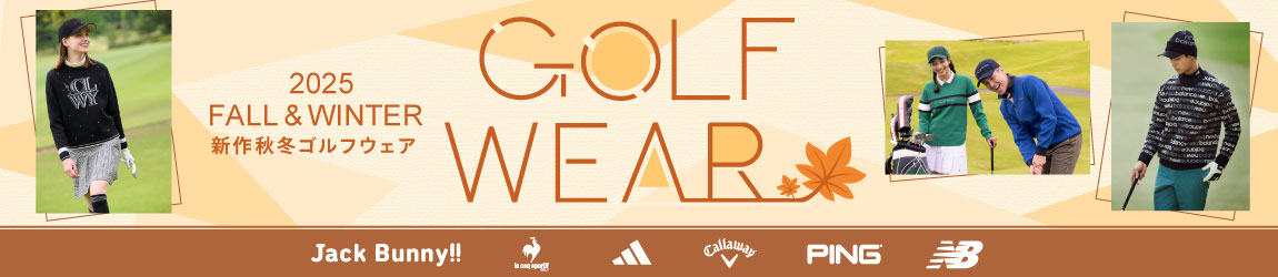 2025年モデル秋冬ウェア特集ページはこちら