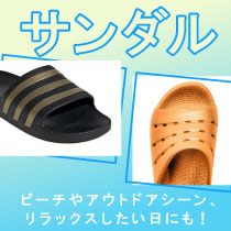 ライフスタイル サンダル