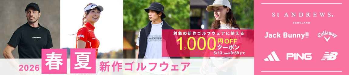 2026年モデル春夏ウェア特集ページはこちら