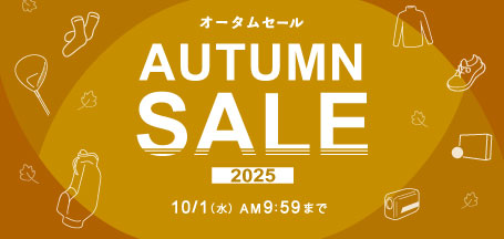 オータムセール 2025