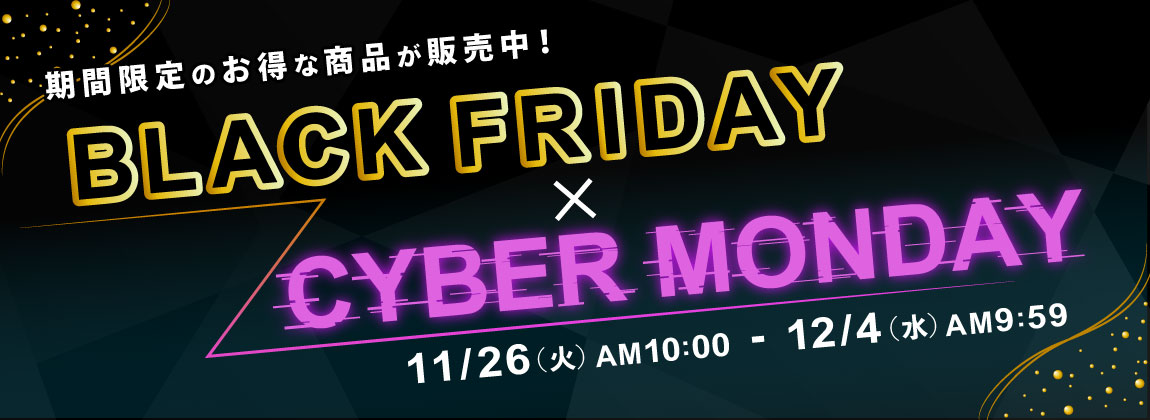 BLACK FRIDAY 2024！