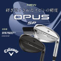 キャロウェイ OPUS SP シリーズ登場！