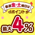 毎週金・土日曜日は「d曜日」！d払い利用でdポイントが最大+4％