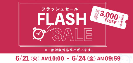 最新クラブや、新作のゴルフウェア、ゴルフナビなど最大3,000円OFF！フラッシュセール開催