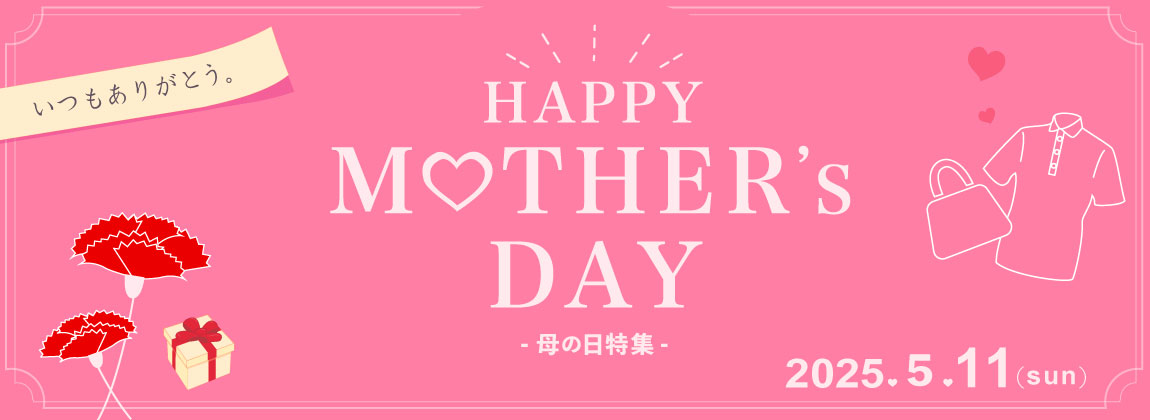 母の日特集