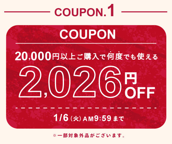 70,000円ご購入で何度でも使える5,000円OFFクーポン
