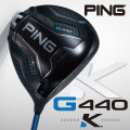PING史上最高MOI。ピン PING 「G440K」ドライバー 先行予約受付開始！