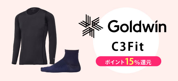 ポイント15％還元！ C3Fitのアイテム一覧はコチラ