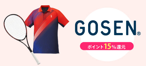 ポイント15％還元！ ゴーセンのアイテム一覧はコチラ