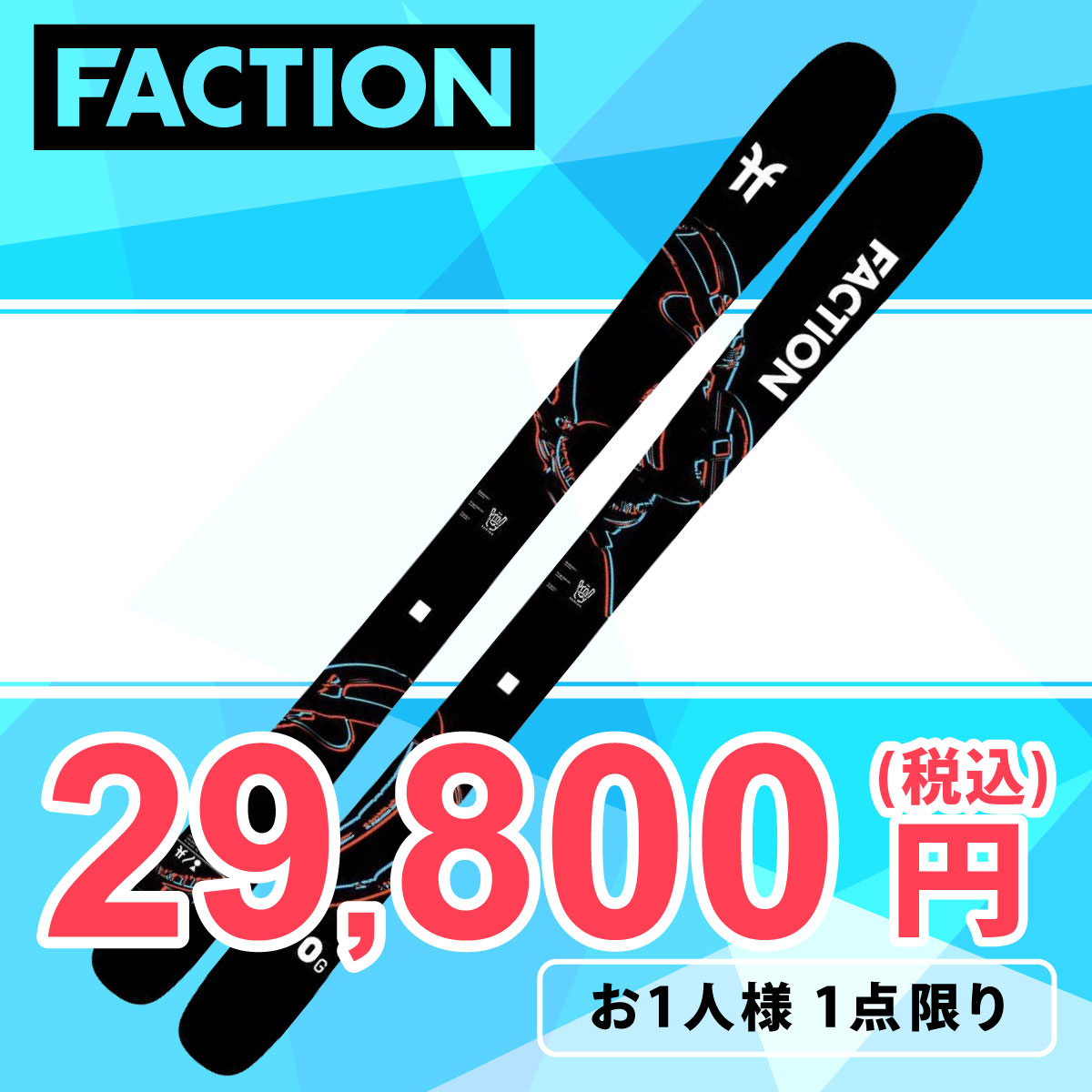 ファクション FACTION　Prodigy 0 プロディジー 0　スキー板 単品 2023-2024 詳細1