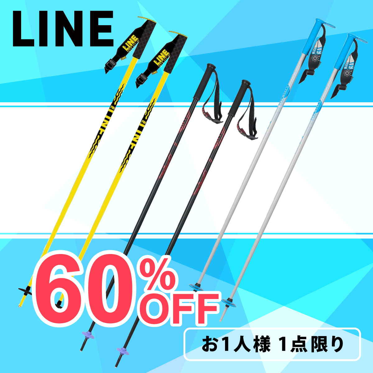 ライン LINE スキーストック 2023-2024 詳細1