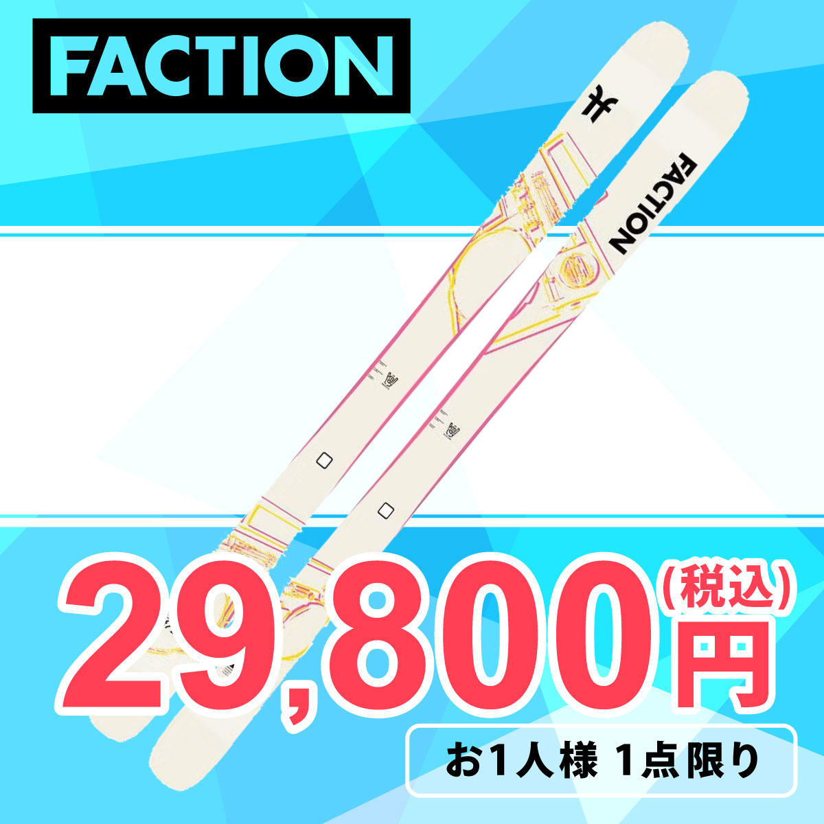 ファクション FACTION　Prodigy 0X プロディジー 0X　スキー板 単品 2023-2024 詳細1
