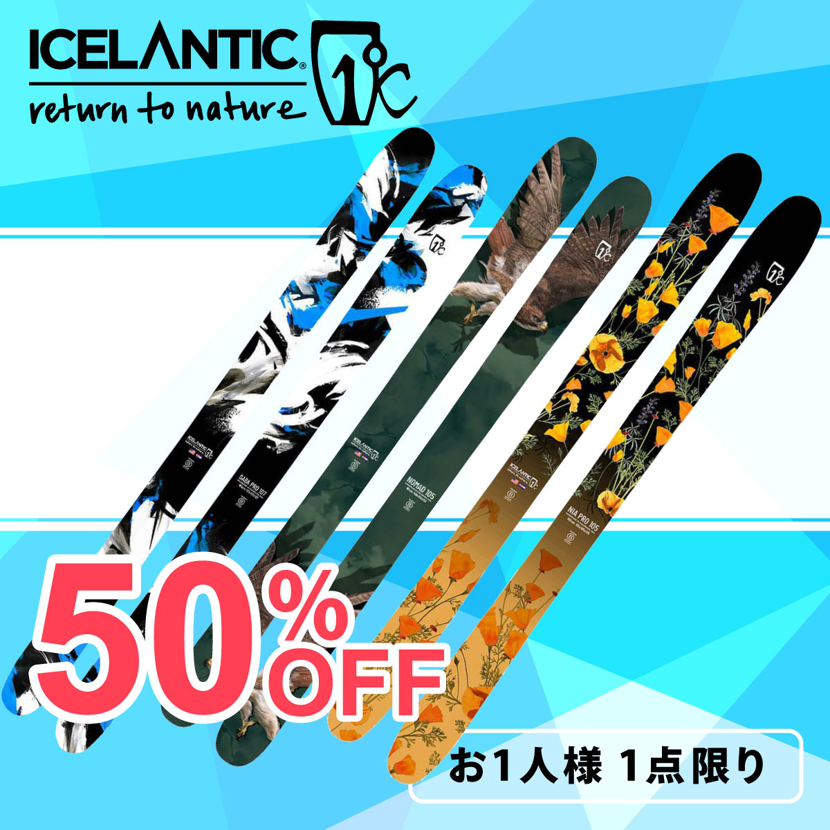 アイスランティック ICELANTIC スキー板 2023-2024 詳細1