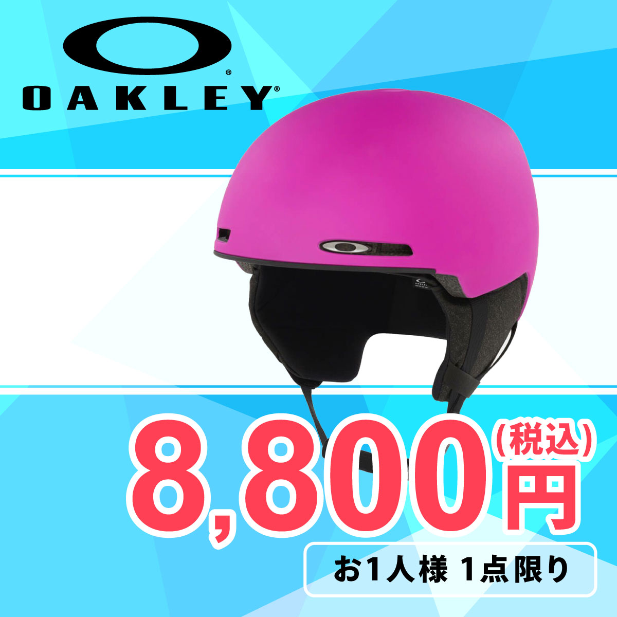 オークリー OAKLEY MOD1 ASIAN FIT - MIPS モッドワン アジアンフィット ミップス ULTRA PURPLE スキーヘルメット 2023-2024 詳細1