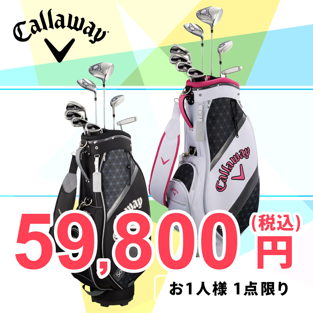 キャロウェイ Solaire ソレイル 2018年モデル レディース ゴルフクラブセット (8本セット+キャディバッグ) 詳細1