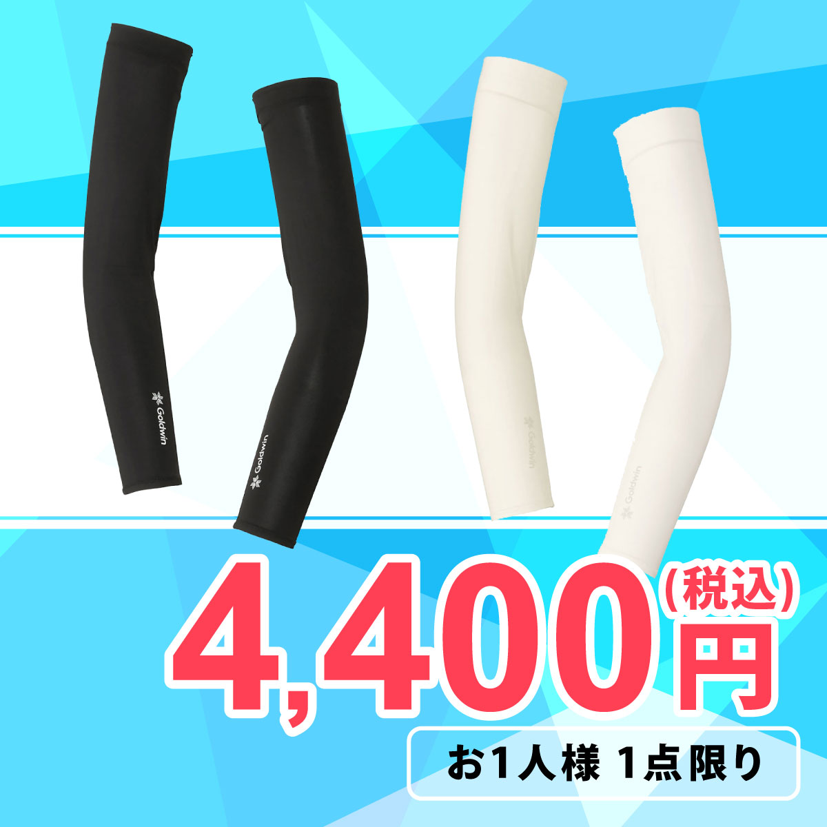 C3fit シースリーフィット クーリング アームカバー GC65106 詳細1