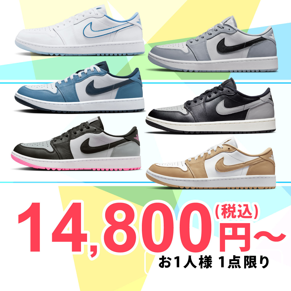 Air Jordan 1 Low G ゴルフシューズ
