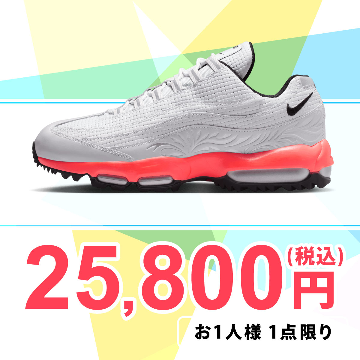 ナイキ NIKE　エアマックス 95G NRG P26　ゴルフシューズ