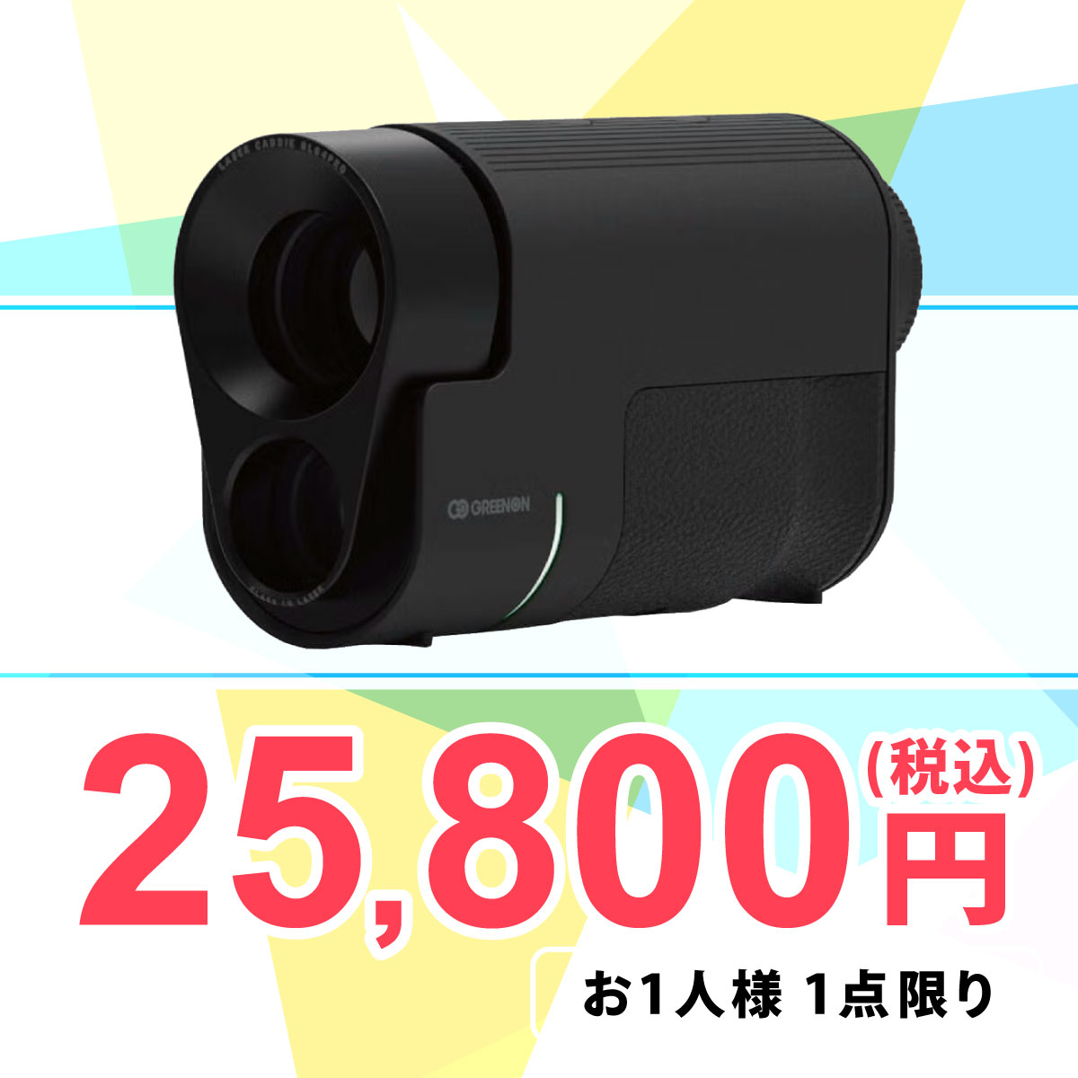 グリーンオン LASER CADDIE GL04PRO レーザー距離計