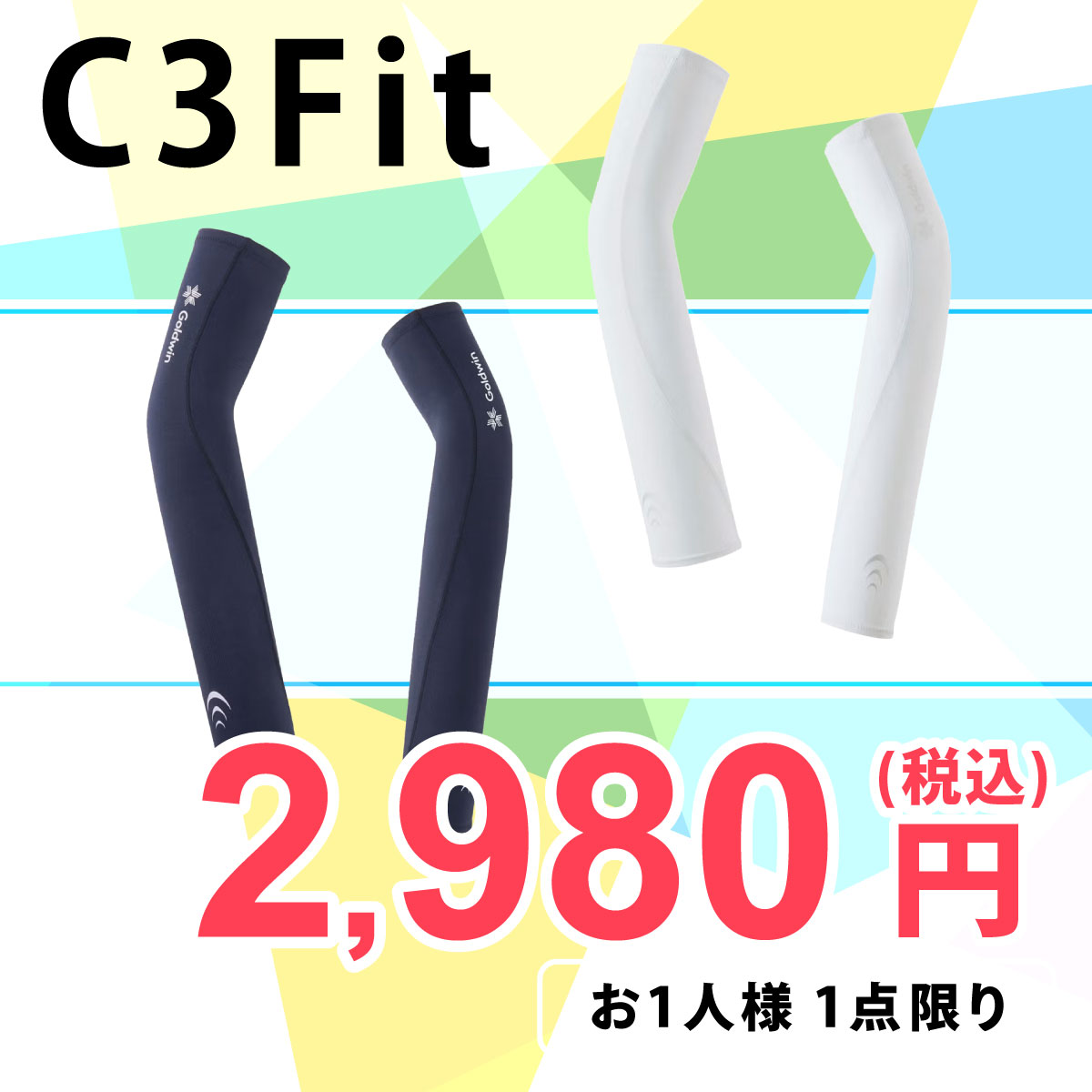 C3fit　コンプレッション アームスリーブ ゴルフ対応 GC04192