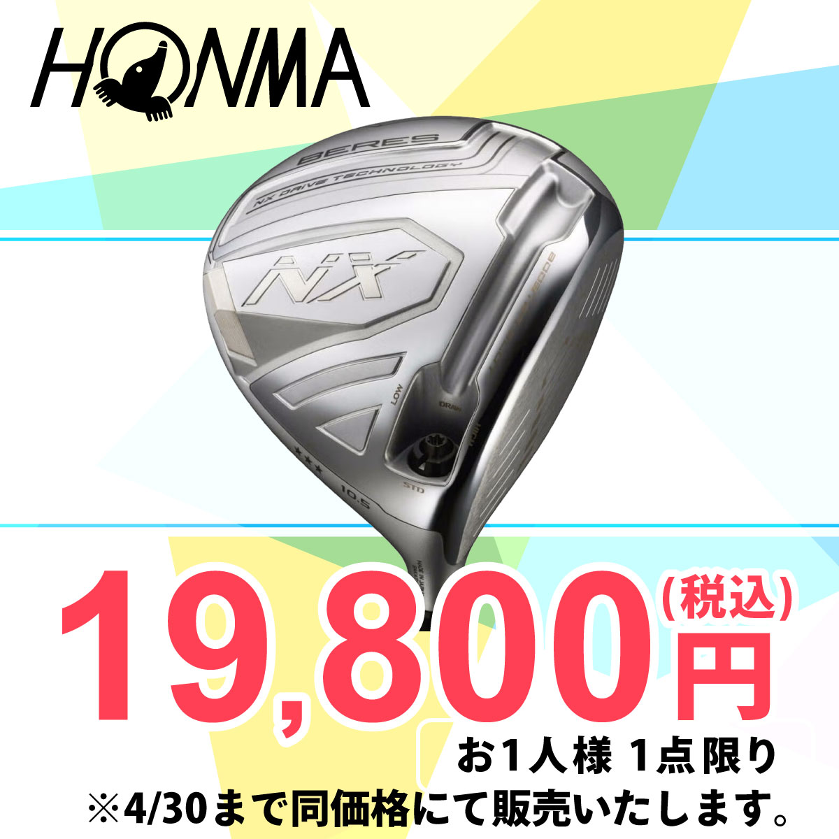 本間ゴルフ BERES ベレス NX トリプルスター メンズ ドライバー VIZARD PT カーボンシャフト 詳細1