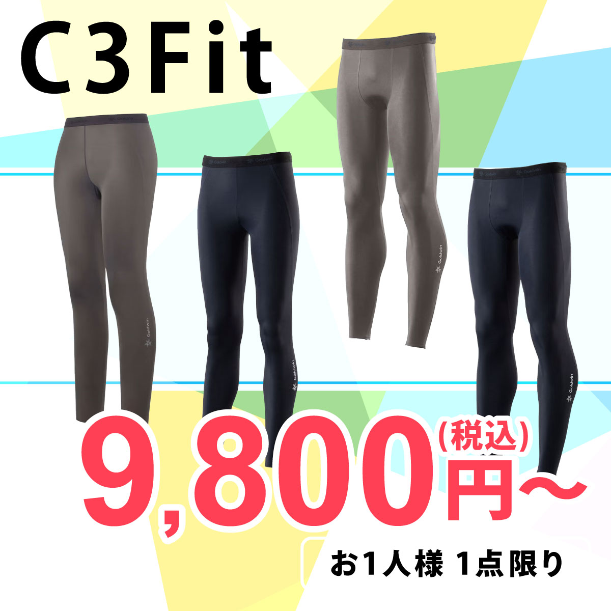 C3fit コンプレッション ロングタイツ ゴルフ対応 GC04351