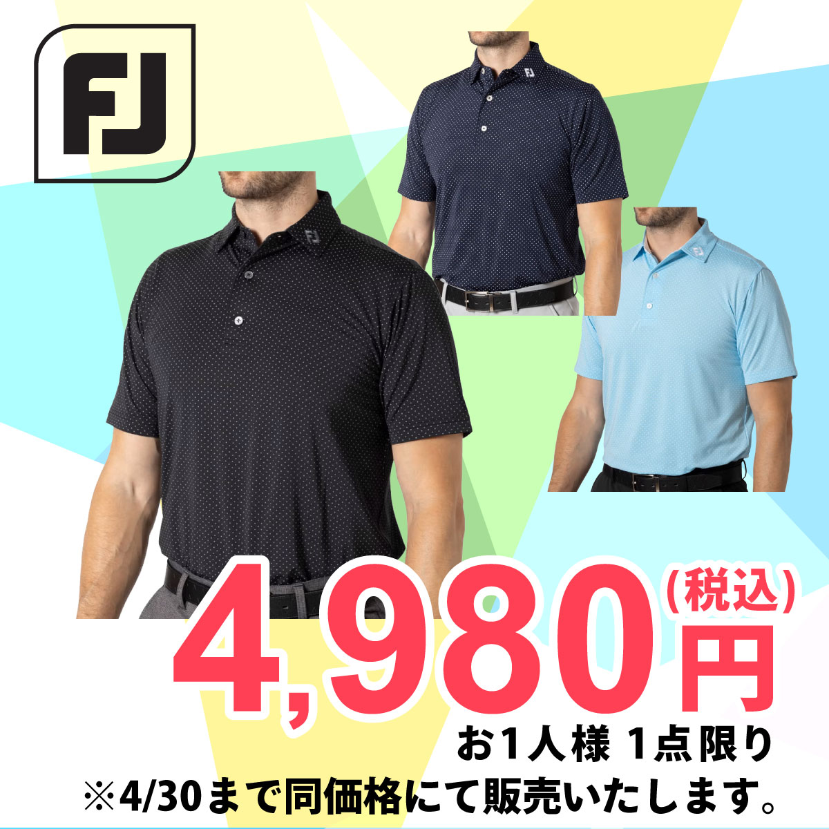 フットジョイ FootJoy メンズ ドットプリント 半袖 ポロシャツ FJ-S24-BE02 詳細1