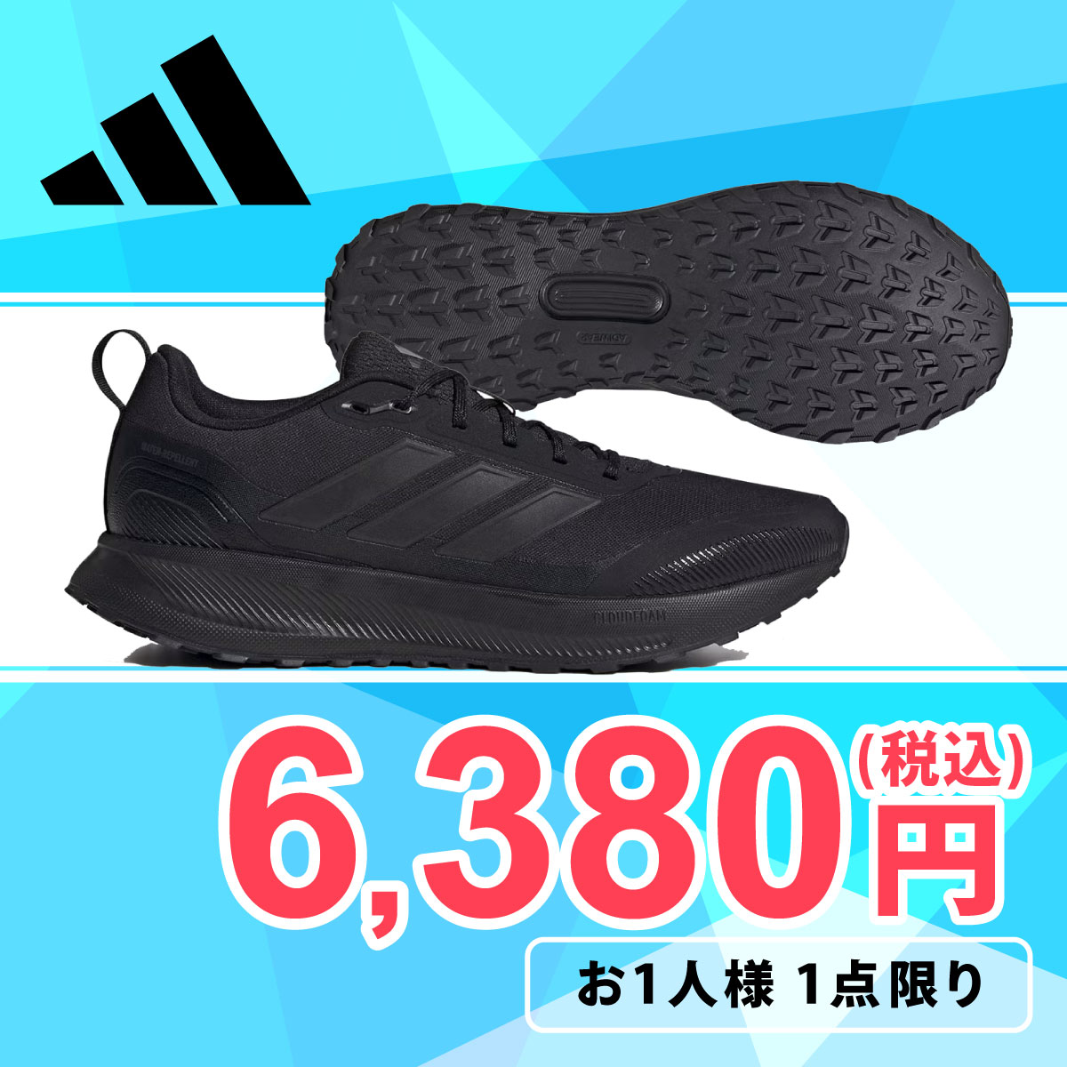 アディダス adidas コアランナー 5 TR ランニングシューズ JP5916 詳細1