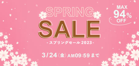 最大94％OFF　SPRING SALE 2023