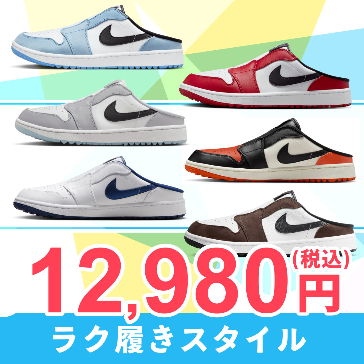 Air Jordan エア ジョーダン ミュール FJ1214