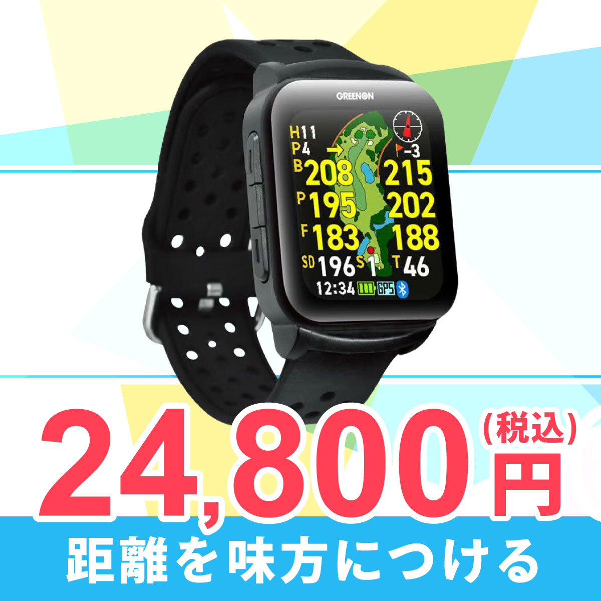 グリーンオン ザ・ゴルフウォッチ THE GOLF WATCH GS501 GPSゴルフナビ