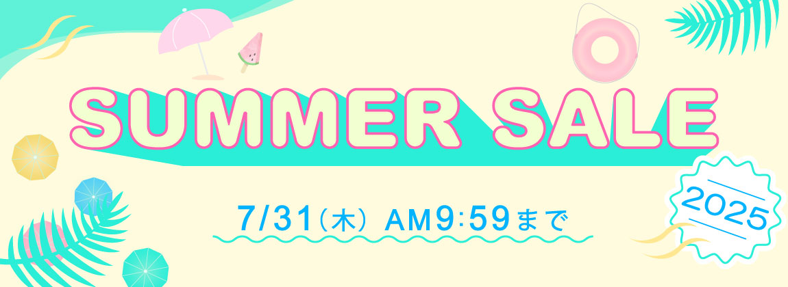 サマーセール 2025